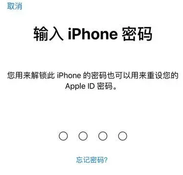 北仑苹果15维修网点分享iPhone 15六位密码怎么改四位 