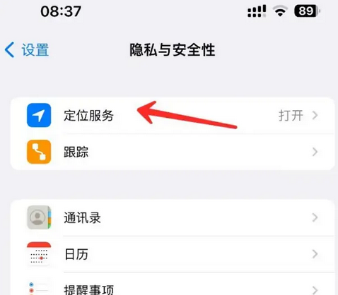 北仑苹果客服中心分享iPhone 输入“发现石油”触发定位 