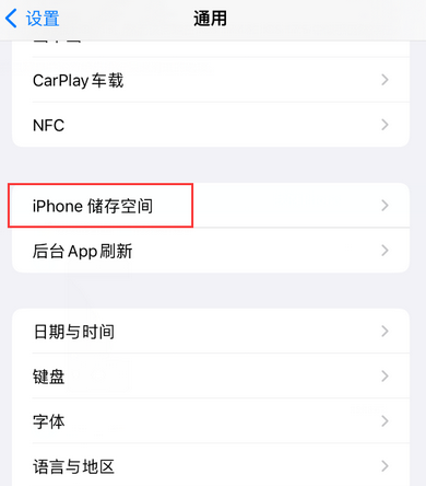 北仑iPhone系统维修分享iPhone储存空间系统数据占用过大怎么修复 