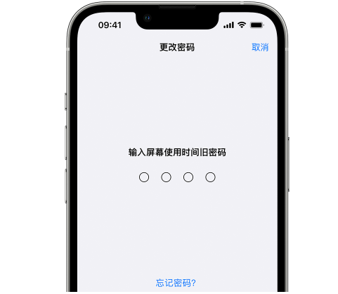 北仑iPhone屏幕维修分享iPhone屏幕使用时间密码忘记了怎么办 