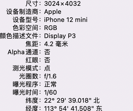 北仑苹果15维修服务分享iPhone 15拍的照片太亮解决办法 