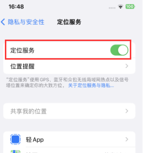 北仑苹果维修客服分享如何在iPhone上隐藏自己的位置 