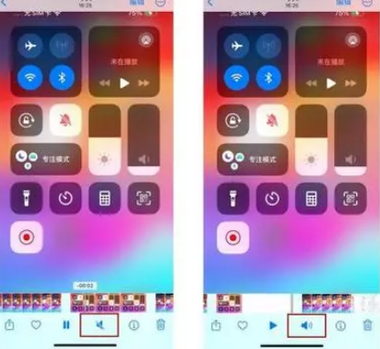 北仑苹果15维修网点分享iPhone15录屏没有声音怎么办 