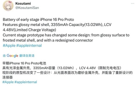 北仑苹果16pro维修分享iPhone 16Pro电池容量怎么样