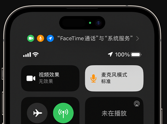 北仑苹果授权维修网点分享iPhone在通话时让你的声音更清晰 