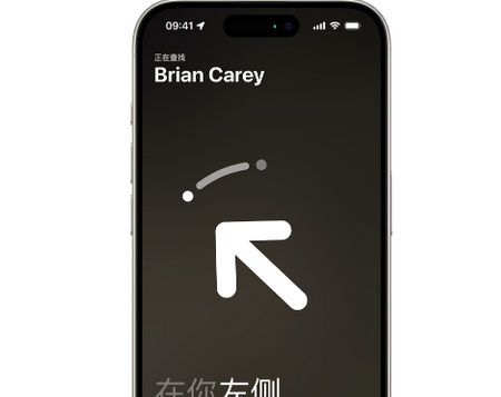 北仑苹果15维修iPhone15使用“查找”与朋友见面
