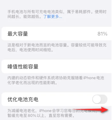 北仑苹果15维修分享iPhone15充电到80%就充不进电了怎么办 