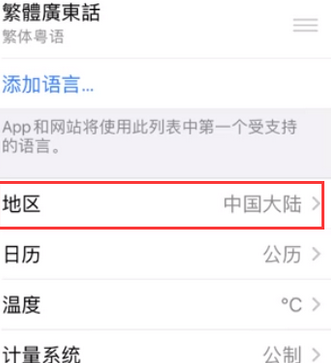 北仑苹果无线网维修店分享iPhone无线局域网无法开启怎么办