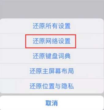 北仑苹果无线网维修店分享iPhone无线局域网无法开启怎么办