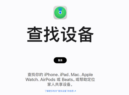 北仑苹果服务中心分享iPhone查找应用定位不准确怎么办