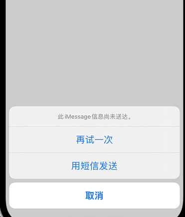 北仑apple维修iPhone上无法正常发送iMessage信息