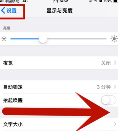 北仑苹果维修网点分享iPhone快速返回上一级方法教程 