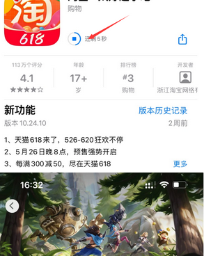 北仑苹果维修站分享如何查看App Store软件下载剩余时间 