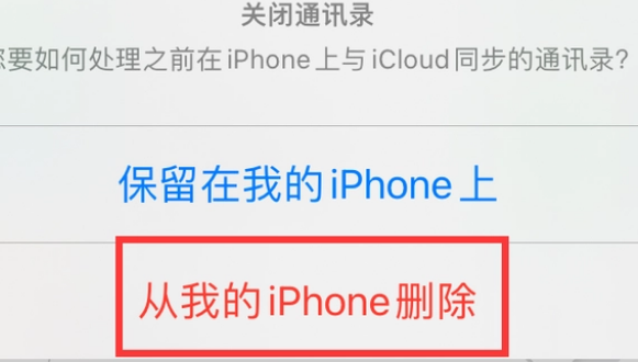 北仑苹果14维修站分享iPhone14如何批量删除联系人 