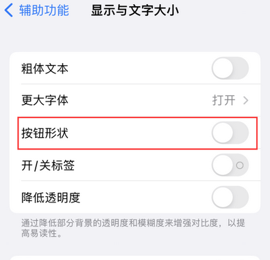 北仑苹果换屏维修分享iPhone屏幕上出现方块按钮如何隐藏