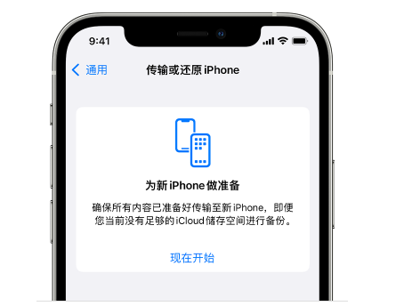 北仑苹果14维修网点分享iPhone14如何增加iCloud临时免费空间 