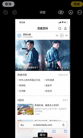 北仑iPhone维修服务分享iPhone怎么批量修图