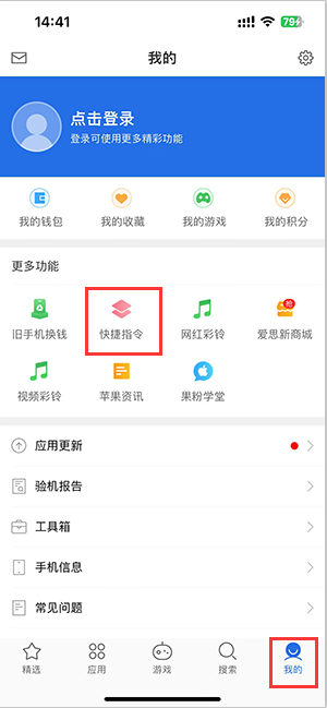 北仑苹果服务中心分享iPhone的快捷指令如何使用 