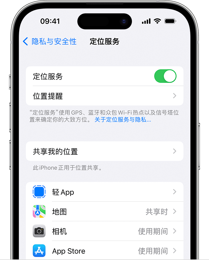 北仑苹果维修网点分享如何在iPhone上阻止个性化广告投放 