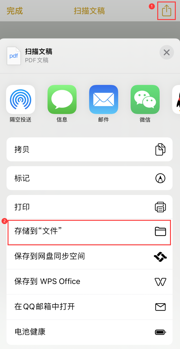 北仑iPhone14维修站点分享苹果14通过手机将纸质文件转为电子档 