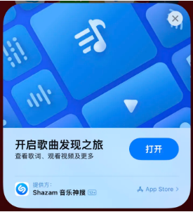 北仑苹果14维修站分享iPhone14音乐识别功能使用方法 