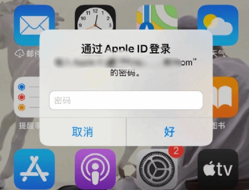 北仑苹果设备维修分享无故多次要求输入AppleID密码怎么办 