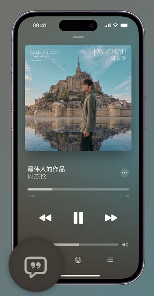 北仑iphone维修分享如何在iPhone上使用Apple Music全新唱歌功能 