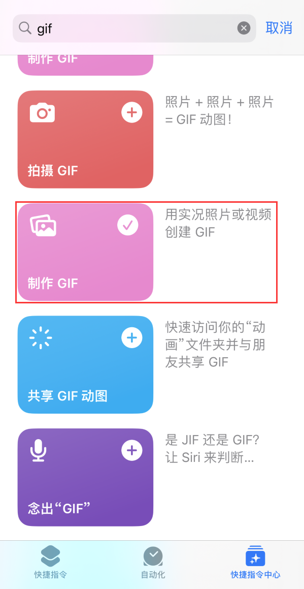 北仑苹果手机维修分享iOS16小技巧:在iPhone上制作GIF图片 