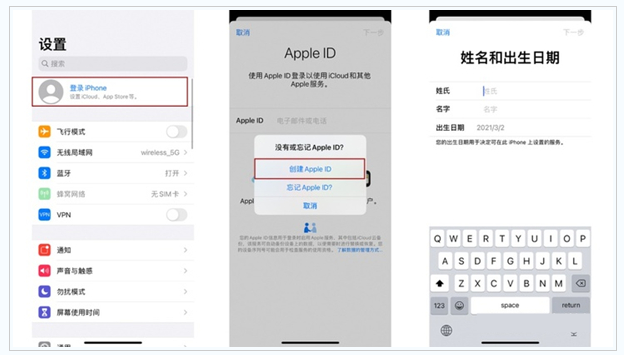 北仑苹果维修网点分享:Apple ID有什么用?新手如何注册iPhone14 ID? 