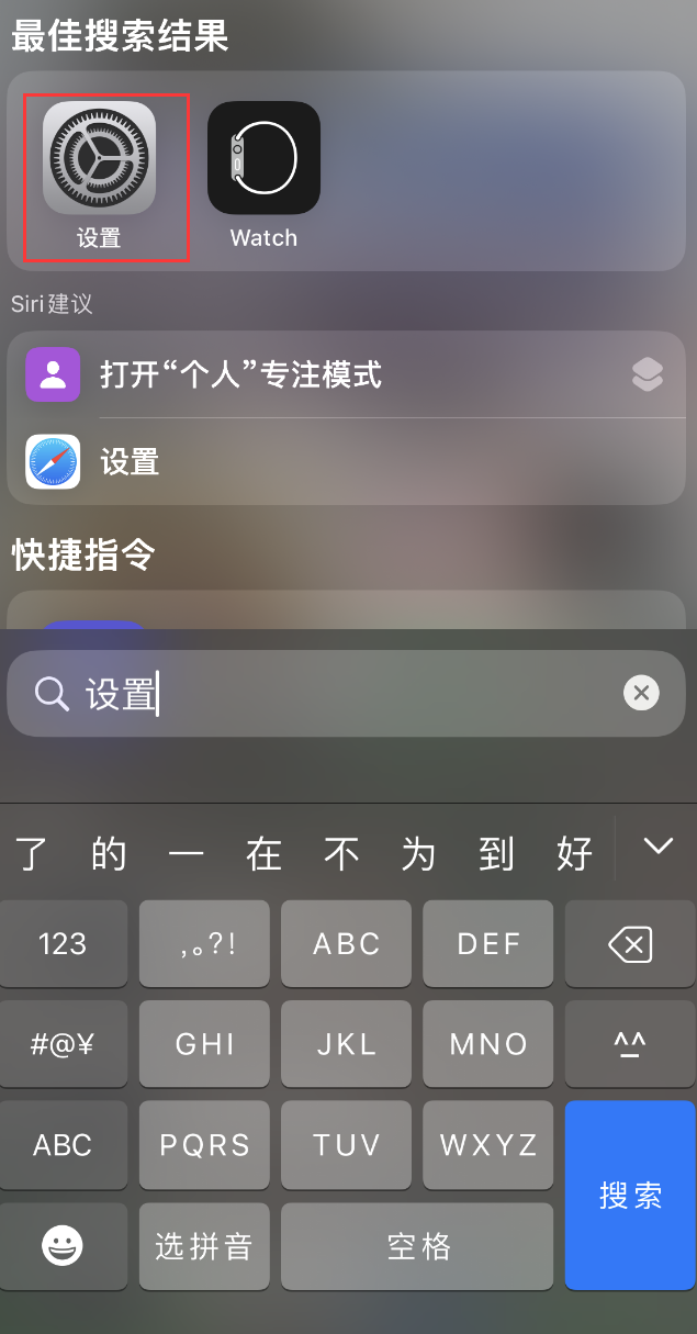 北仑苹果手机维修分享：iPhone 找不到“设置”或“App Store”怎么办？ 