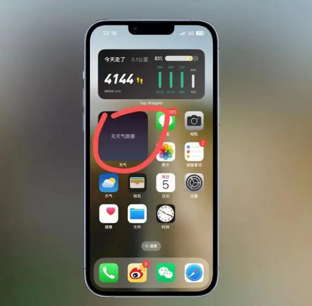 北仑苹果手机维修分享:iOS16主屏幕天气小组件无法正常工作怎么办？ 
