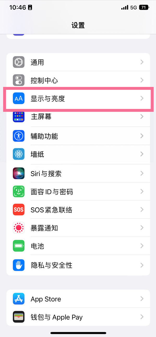 北仑苹果14维修店分享iPhone14 plus如何设置护眼模式 