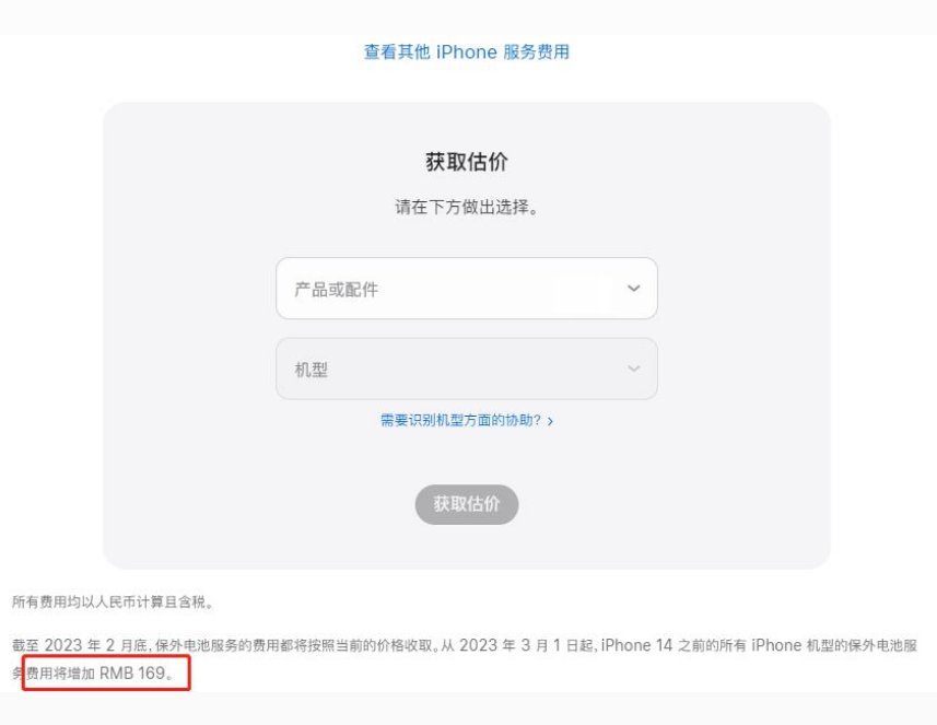 北仑苹果手机维修分享建议旧iPhone机型赶紧去换电池 