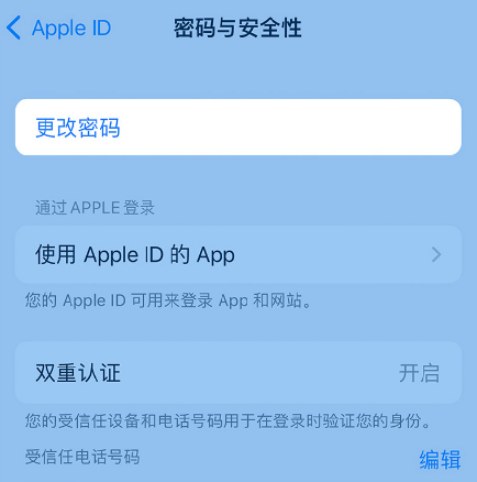 北仑苹果14维修店分享如何在 iPhone 14 上重设密码 