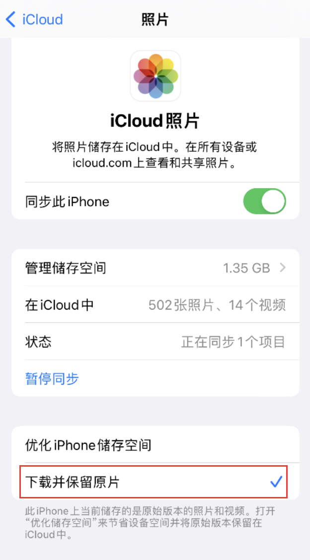 北仑苹果手机维修分享iPhone 无法加载高质量照片怎么办 