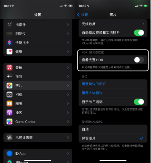 北仑苹果14维修店分享iPhone14 拍照太亮的解决方法 