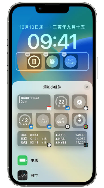 北仑苹果维修网点分享iOS 16 如何在锁屏上添加小组件？点击无响应如何解决？ 