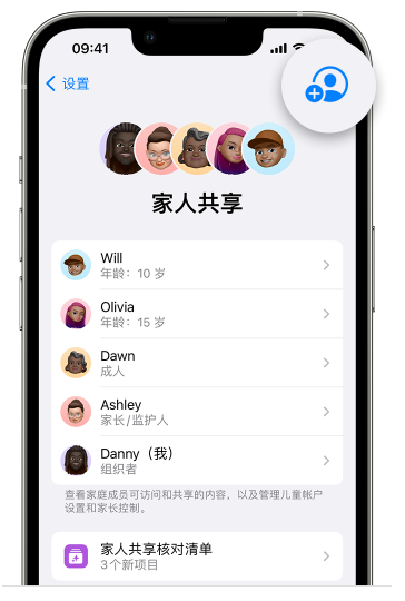 北仑苹果维修网点分享iOS 16 小技巧：通过“家人共享”为孩子创建 Apple ID 