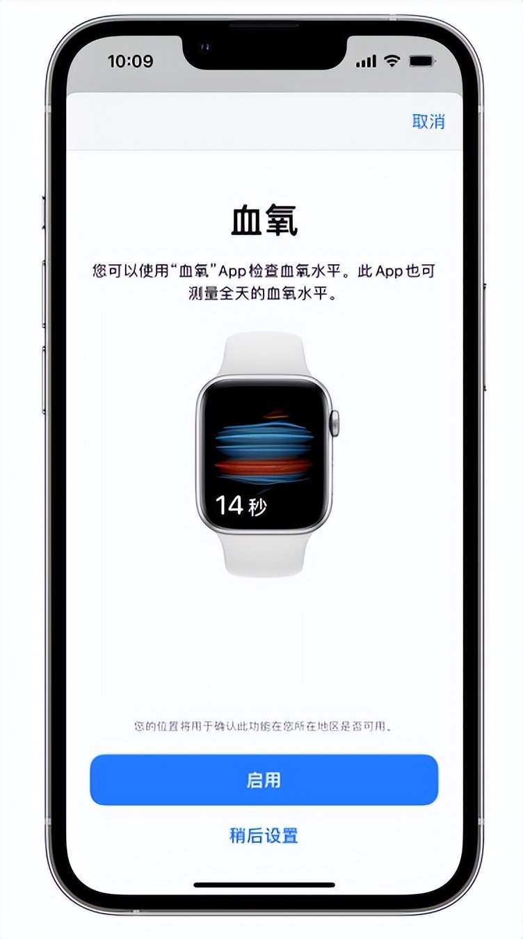 北仑苹果14维修店分享使用iPhone 14 pro测血氧的方法 