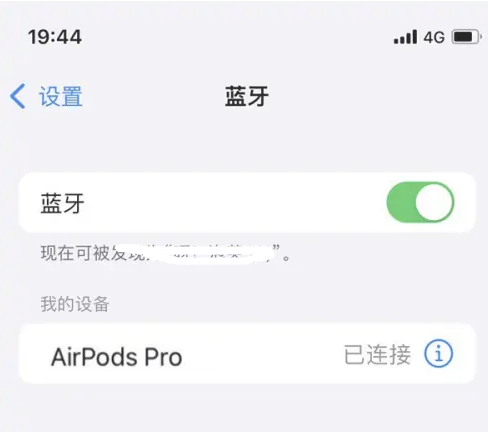 北仑苹果维修网点分享AirPods Pro连接设备方法教程 