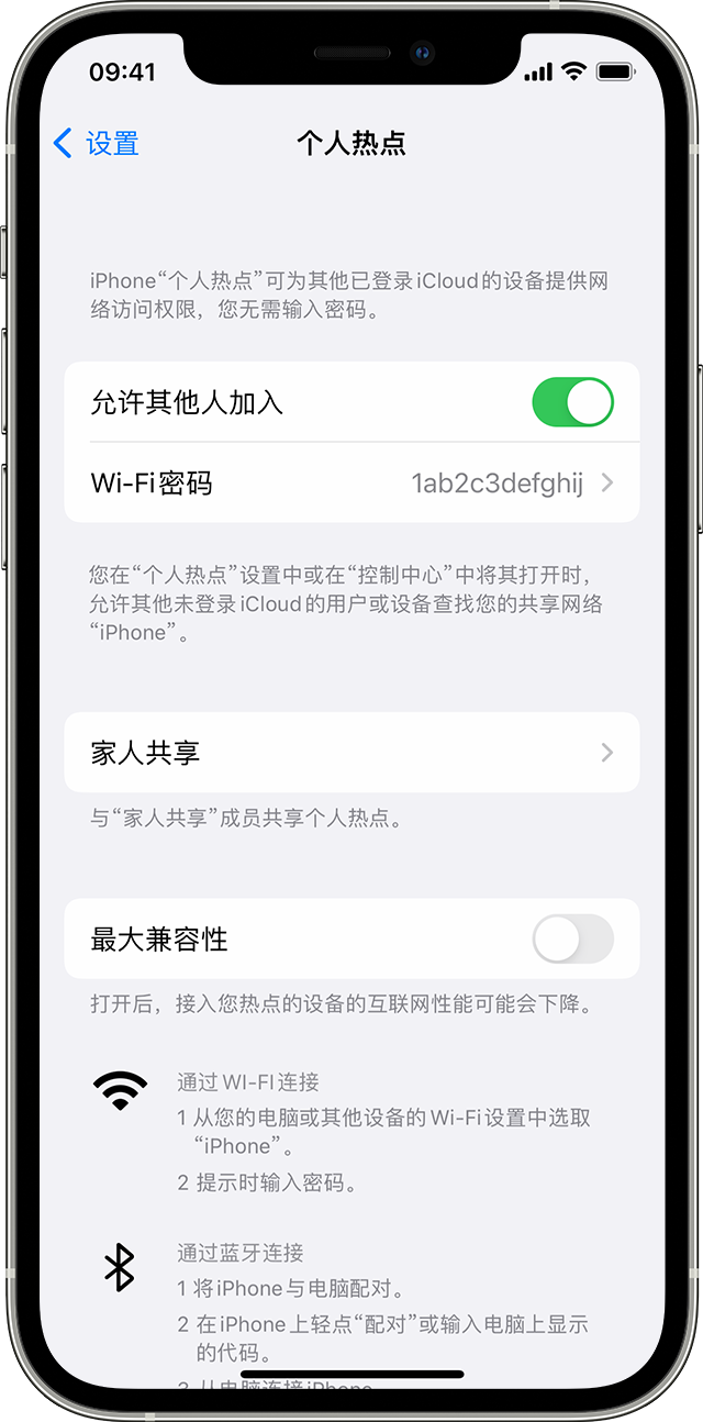 北仑苹果14维修分享iPhone 14 机型无法开启或使用“个人热点”怎么办 