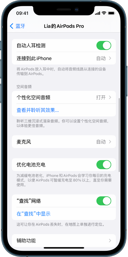 北仑苹果手机维修分享如何通过 iPhone “查找”功能定位 AirPods 