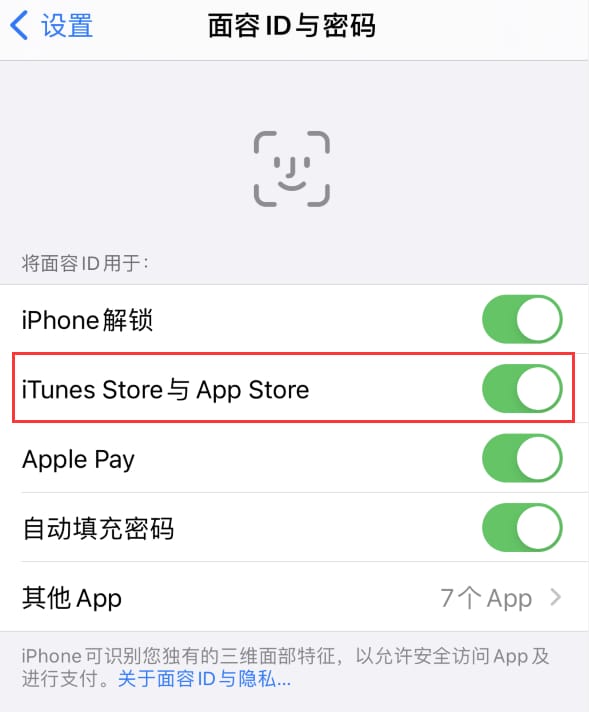 北仑苹果14维修分享苹果iPhone14免密下载APP方法教程 