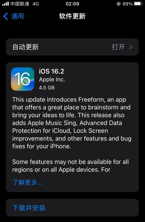 北仑苹果服务网点分享为什么说iOS 16.2 RC版非常值得更新 