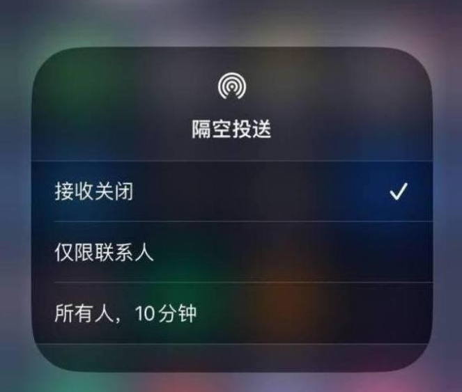 北仑苹果14维修分享iPhone 14 Pro如何开启隔空投送 