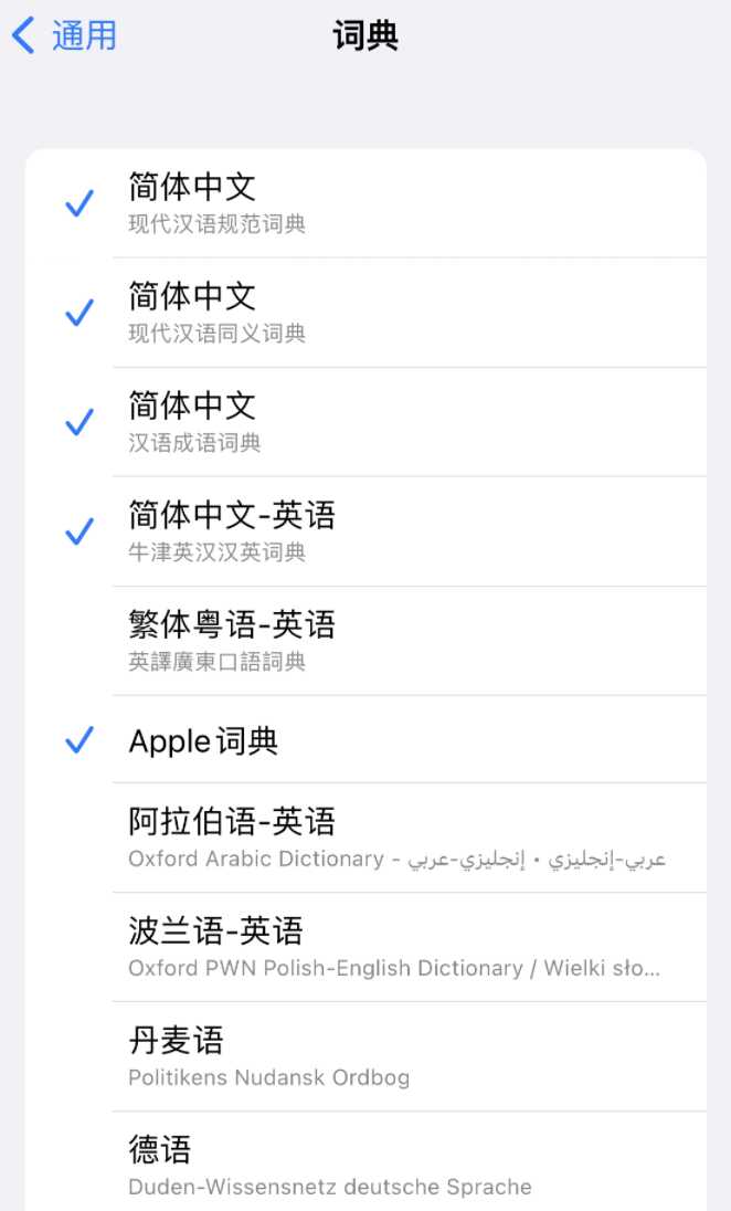 北仑苹果14维修分享 iPhone 14 系列使用技巧：灵活运用“搜索”功能 