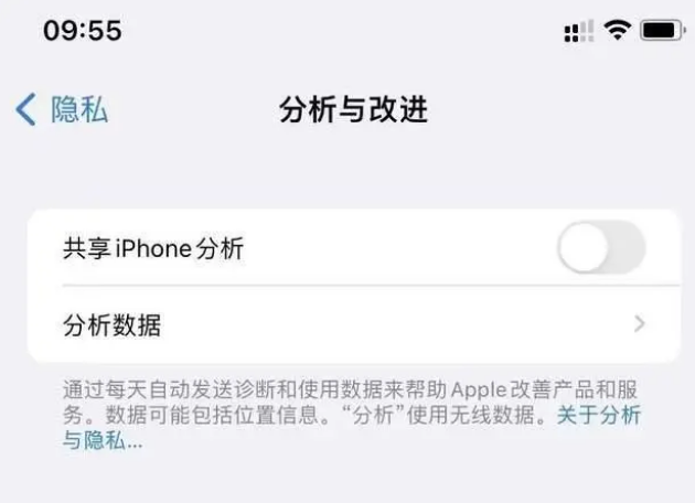 北仑苹果手机维修分享iPhone如何关闭隐私追踪 