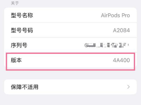 北仑苹果手机维修分享AirPods pro固件安装方法 