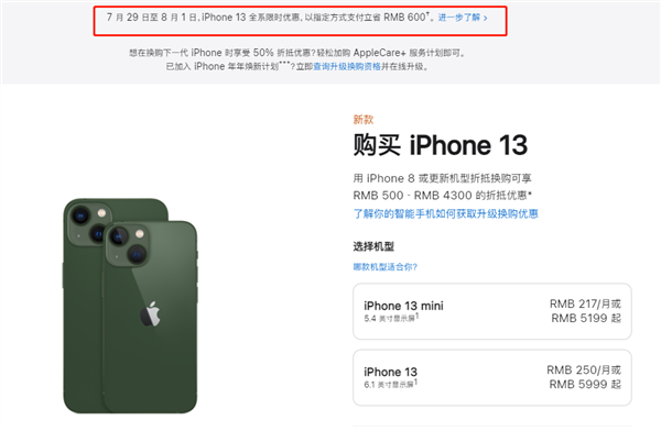 北仑苹果13维修分享现在买iPhone 13划算吗 