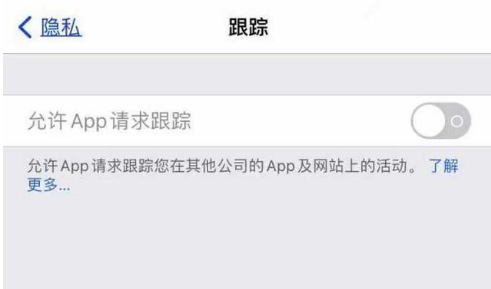 北仑苹果13维修分享使用iPhone13时如何保护自己的隐私 